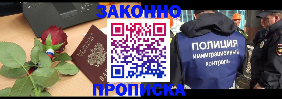 временная регистрация в Ефремове